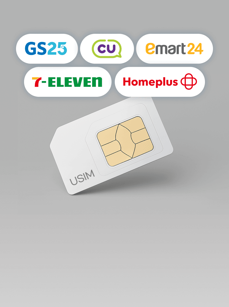 전국 편의점·마트에서 만나요