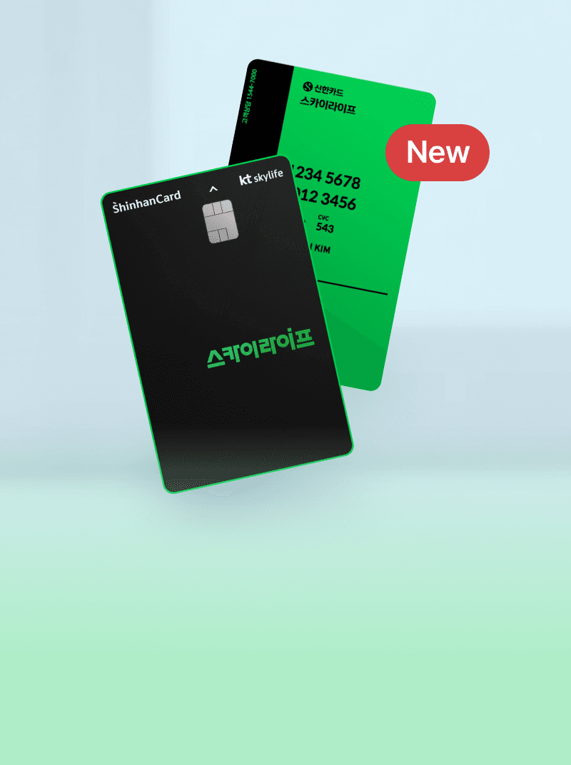 연회비 캐시백 행사까지!