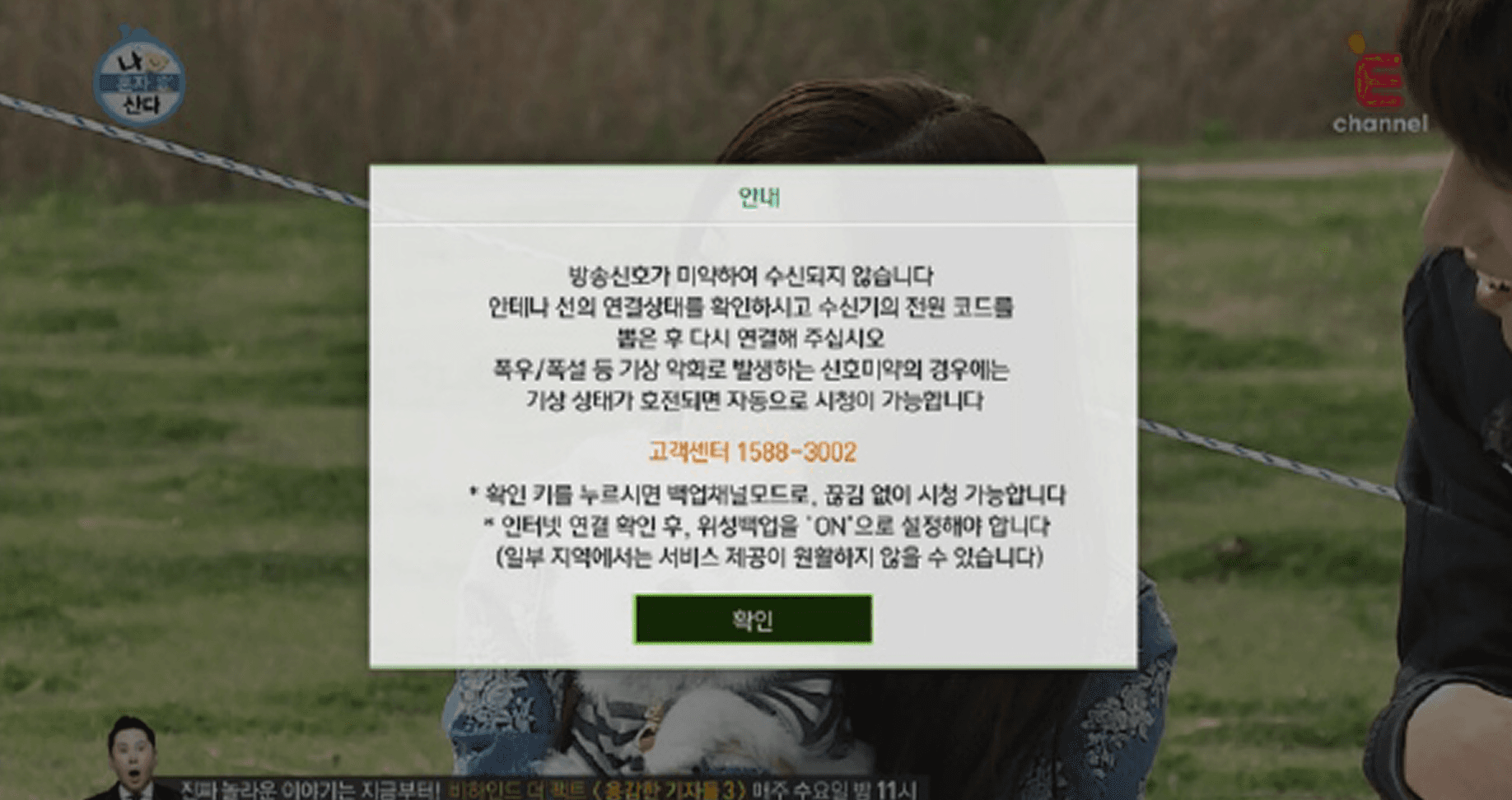 스마트 ip 백업 서비스